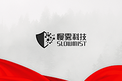 专精百强发布：慢雾科技荣获区块链安全领域单项冠军