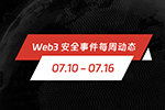 一周动态 | Web3 安全事件总损失约 265.5 万美元