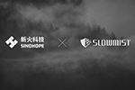 慢雾(SlowMist) 与新火科技(SINOHOPE) 达成战略合作，共建 Web3 安全基础设施
