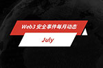 每月动态 | Web3 安全事件总损失约 2.79 亿美元