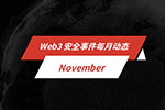 每月动态 | Web3 安全事件总损失约 8,624 万美元