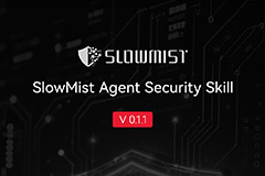 SlowMist Agent Security Skill 正式发布，守护 AI Agent 每一道防线