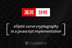 ECDSA 签名中的私钥泄露：elliptic 库畸形输入漏洞分析