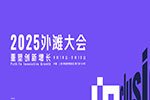 Inclusion·外滩大会回顾｜慢雾探讨 Web3 合规与安全范式
