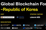相约首尔｜慢雾将亮相全球区块链论坛 — Global Blockchain Forum