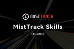 MistTrack Skills 发布：让 AI Agent 具备链上 AML 风险分析能力